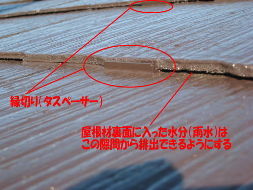 千葉市美浜区のK様邸_縁切り.jpg