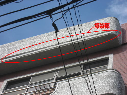 商業ビルの外壁防水改修工事_施工前_4階庇部周辺アップ.jpg